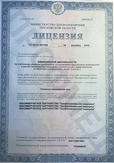 Наркологическая клиника "Профмед" Эркена Иманбаева в Медынь