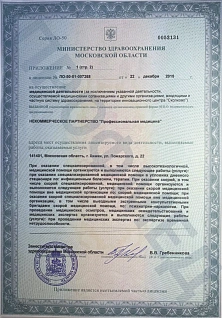 Наркологическая клиника "Профмед" Эркена Иманбаева в Медынь